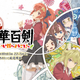Imagen para el artículo titulado Guía especial con todo el anime que llega este otoño